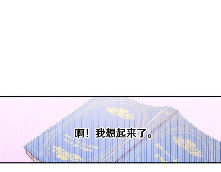 第4话 狐狸精来了！ 第45页