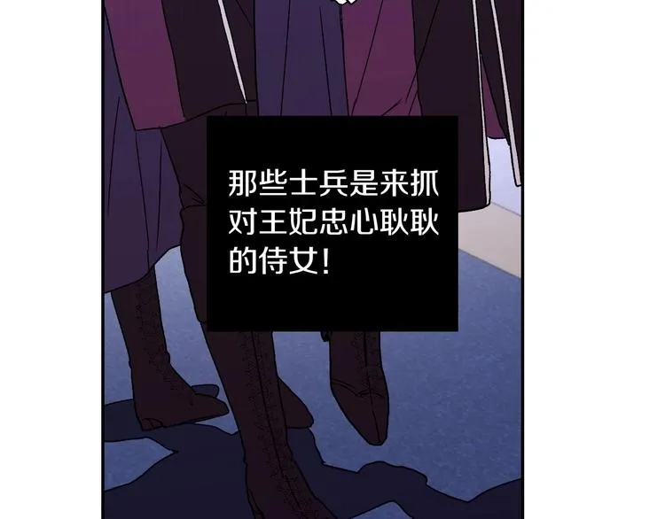 第4话 狐狸精来了！ 第48页