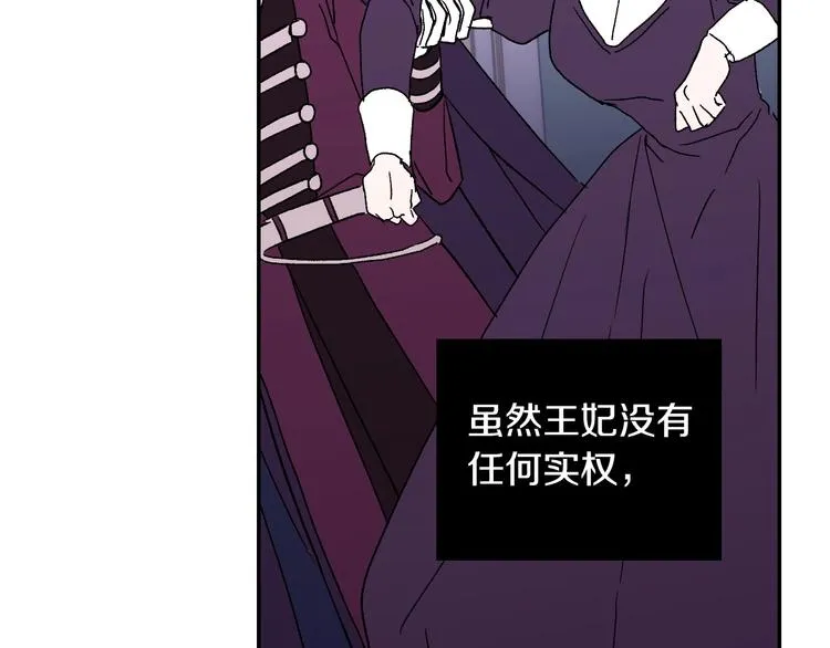 第4话 狐狸精来了！ 第50页