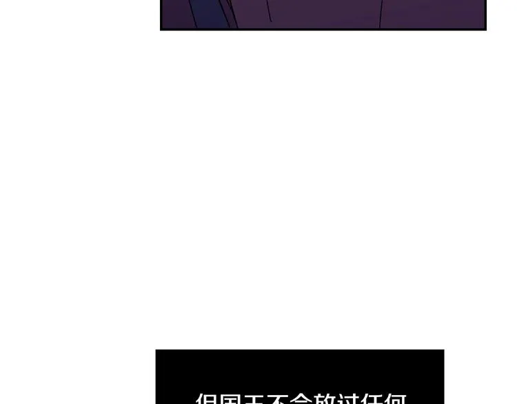 第4话 狐狸精来了！ 第51页