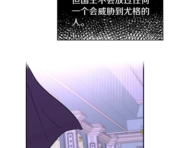 第4话 狐狸精来了！ 第52页
