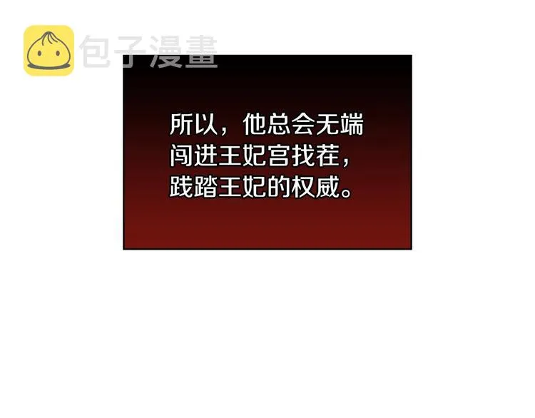 第4话 狐狸精来了！ 第56页