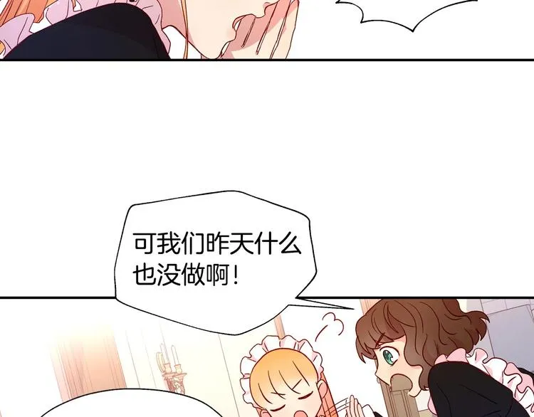 第4话 狐狸精来了！ 第63页