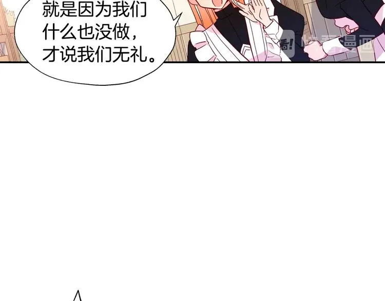 第4话 狐狸精来了！ 第64页