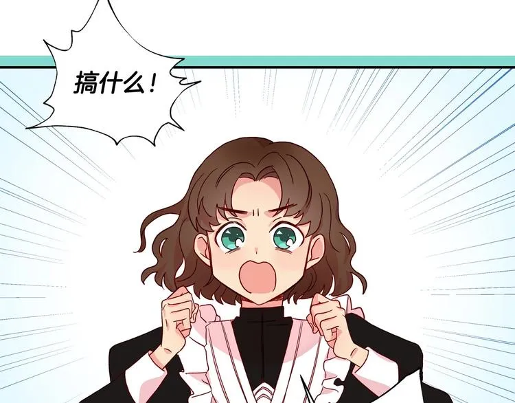第4话 狐狸精来了！ 第65页