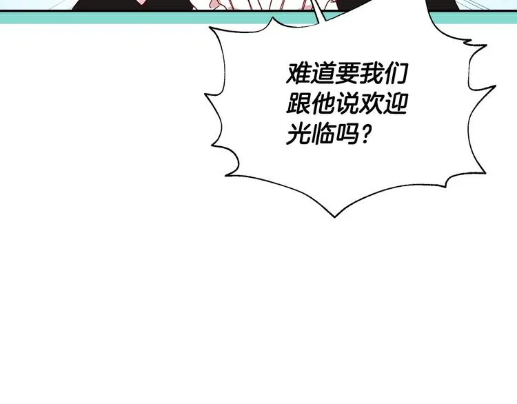 第4话 狐狸精来了！ 第66页