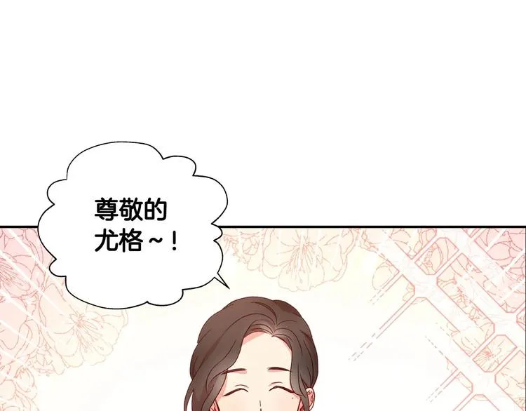 第4话 狐狸精来了！ 第70页