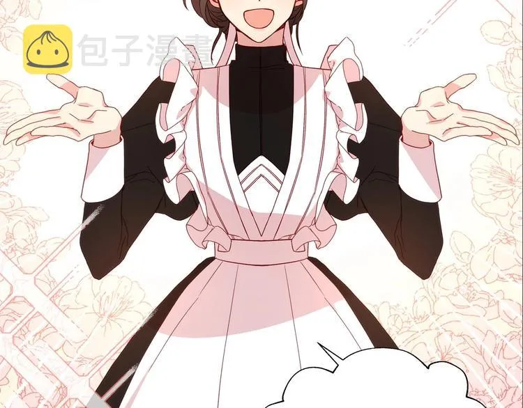 第4话 狐狸精来了！ 第71页