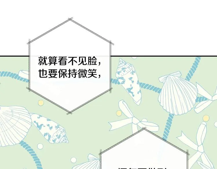 第4话 狐狸精来了！ 第74页