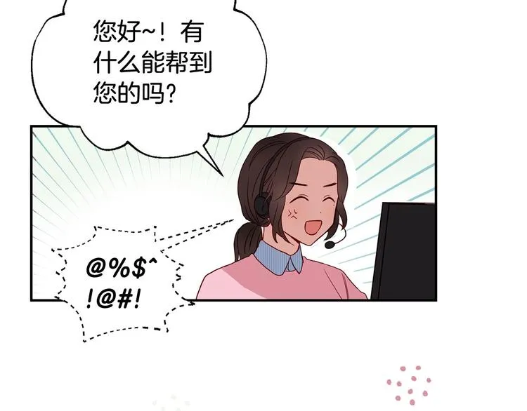 第4话 狐狸精来了！ 第77页