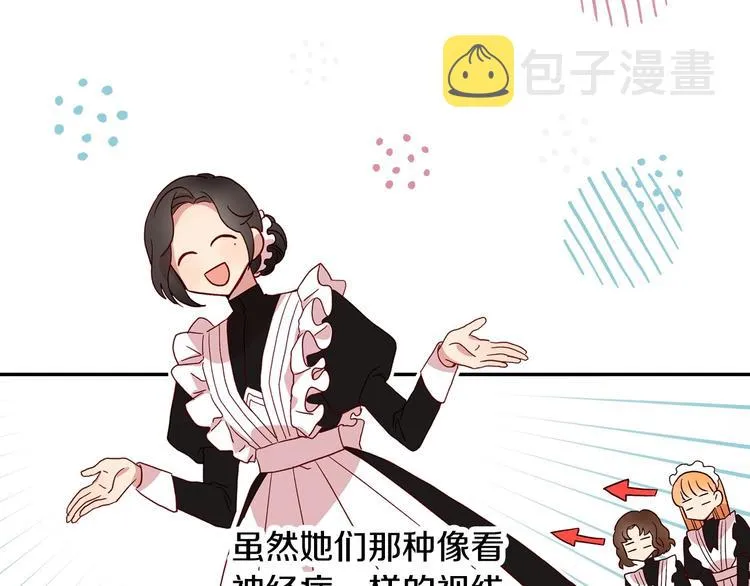 第4话 狐狸精来了！ 第79页