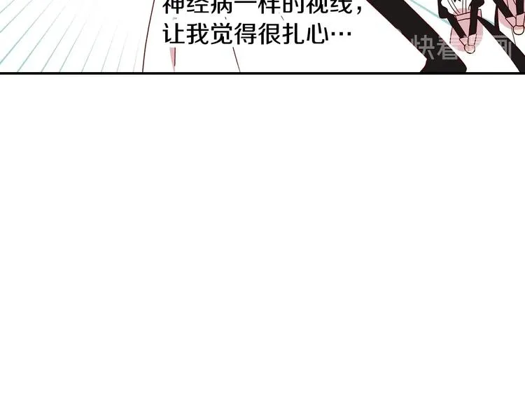 第4话 狐狸精来了！ 第80页