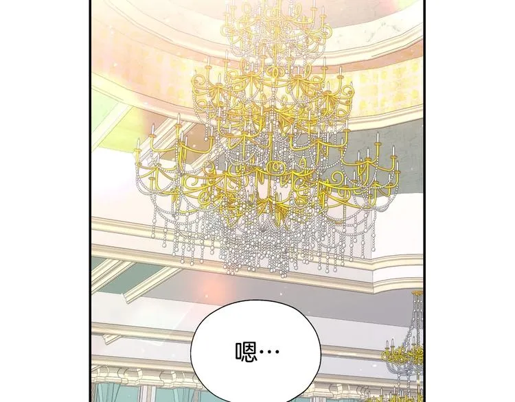 第4话 狐狸精来了！ 第82页