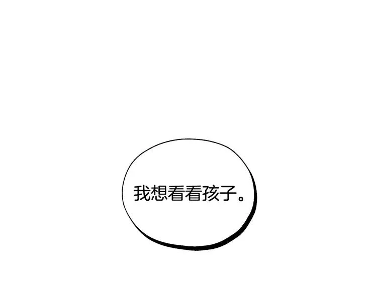 第4话 狐狸精来了！ 第85页