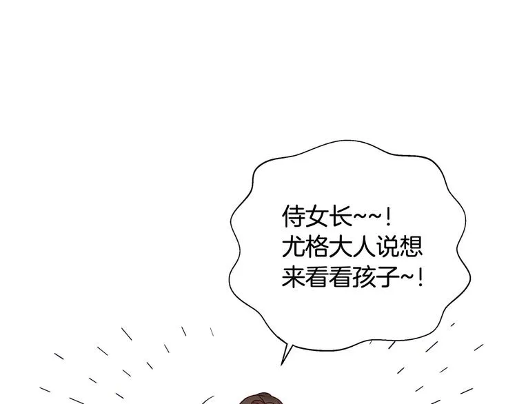 第4话 狐狸精来了！ 第86页