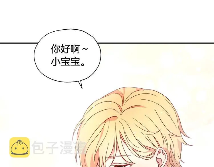 第4话 狐狸精来了！ 第103页