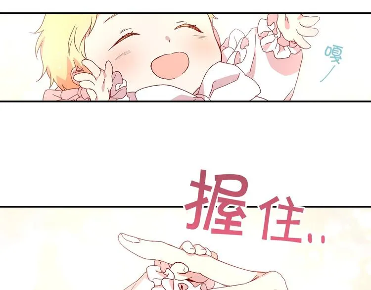 第4话 狐狸精来了！ 第106页