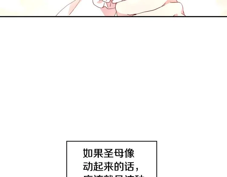 第4话 狐狸精来了！ 第107页