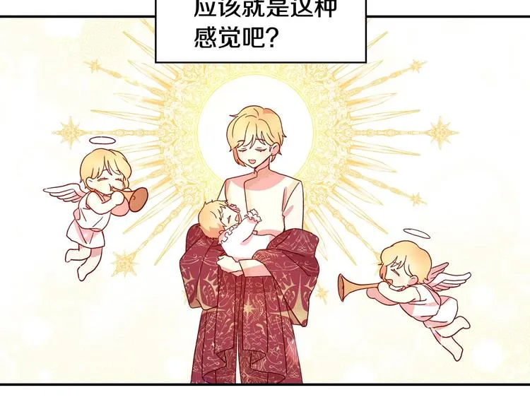 第4话 狐狸精来了！ 第108页