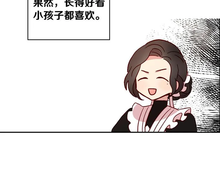 第4话 狐狸精来了！ 第110页