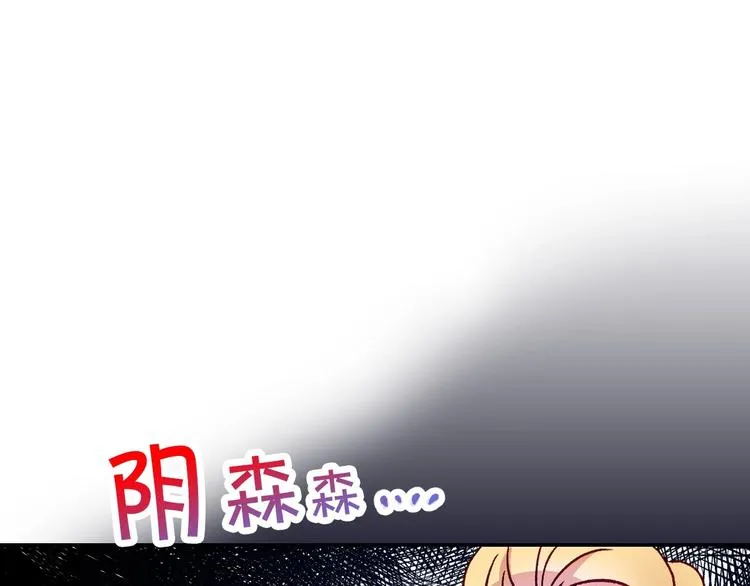 第4话 狐狸精来了！ 第111页