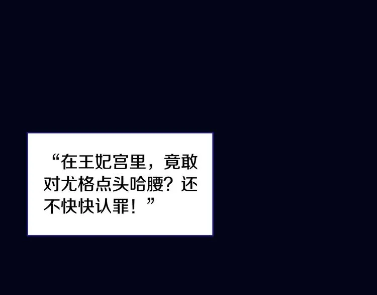 第4话 狐狸精来了！ 第113页