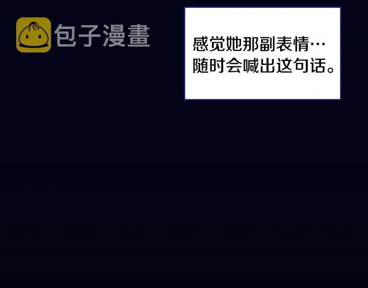 第4话 狐狸精来了！ 第115页