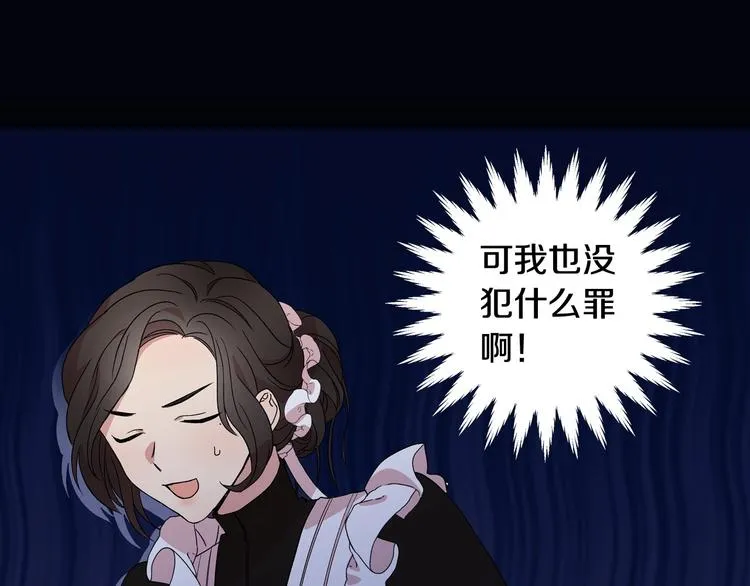 第4话 狐狸精来了！ 第116页