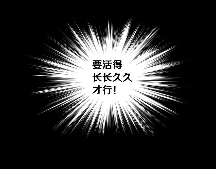 第4话 狐狸精来了！ 第119页