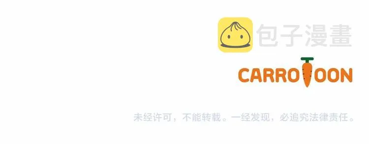 第4话 狐狸精来了！ 第122页