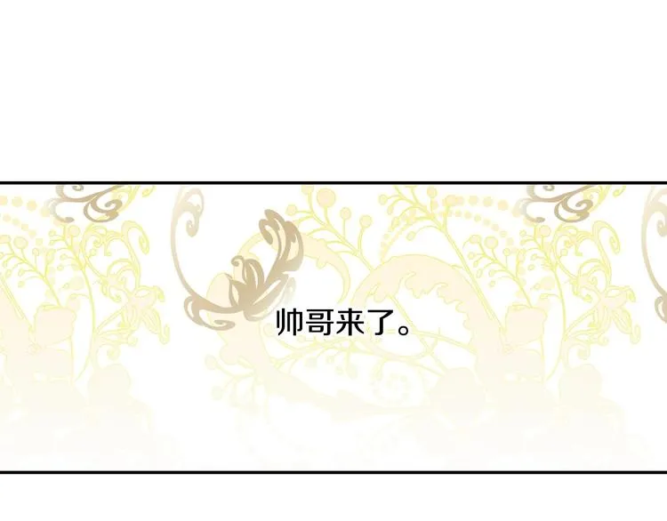 第5话 混蛋！ 第1页