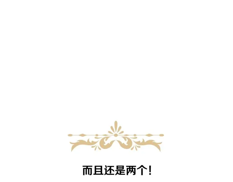第5话 混蛋！ 第2页