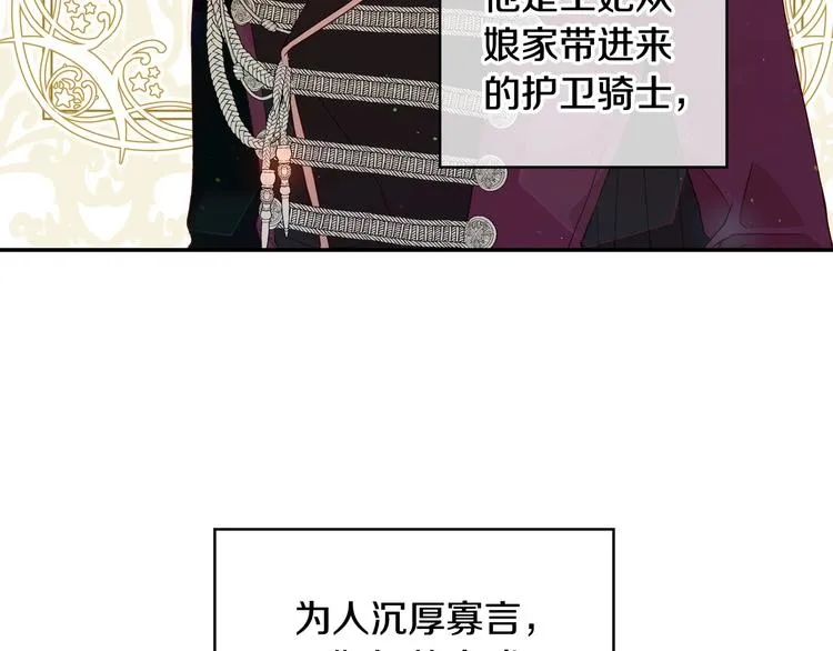 第5话 混蛋！ 第5页