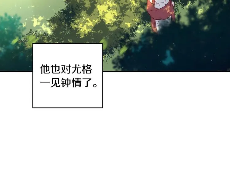 第5话 混蛋！ 第8页