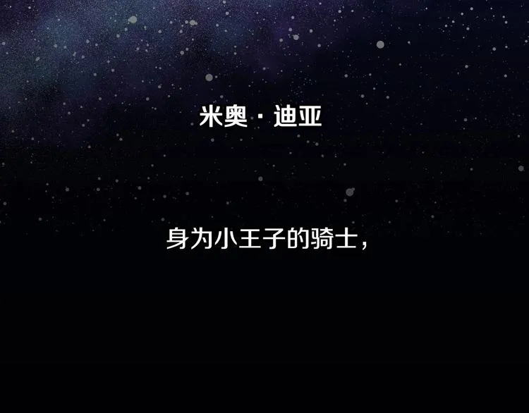 第5话 混蛋！ 第11页