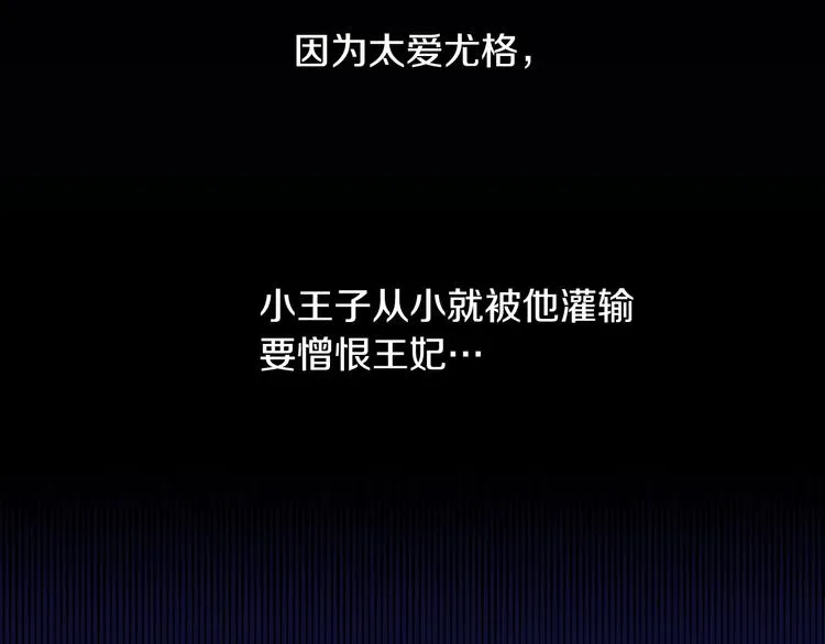 第5话 混蛋！ 第12页