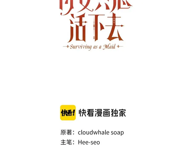 第5话 混蛋！ 第18页