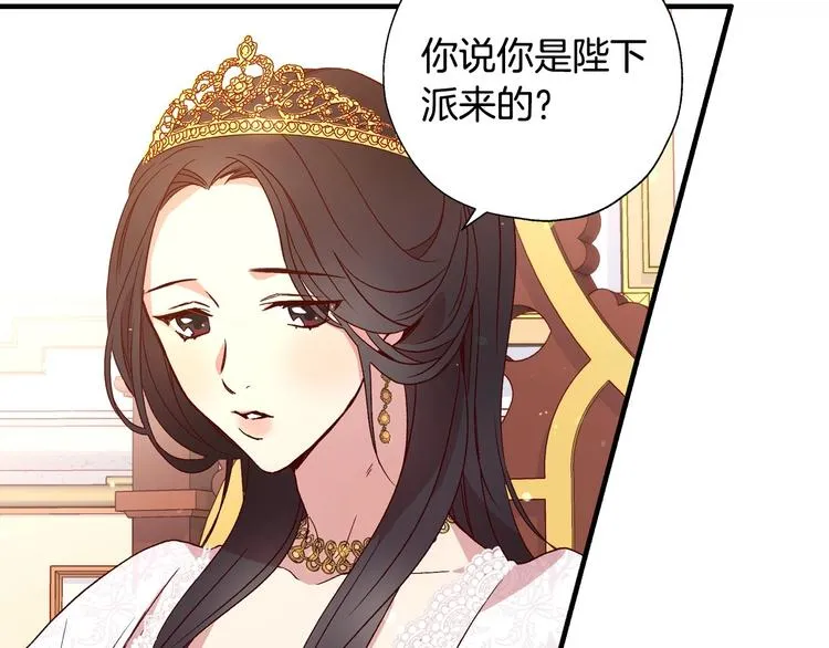 第5话 混蛋！ 第22页