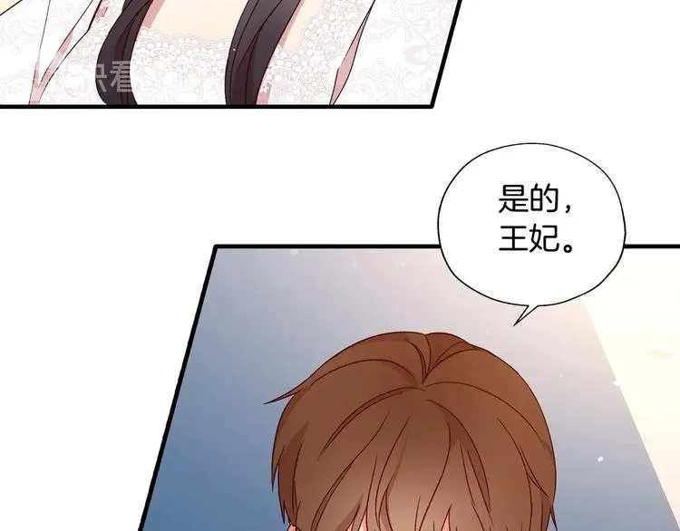 第5话 混蛋！ 第23页
