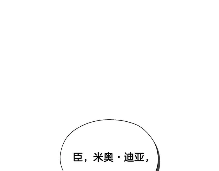 第5话 混蛋！ 第25页