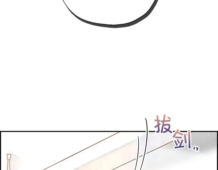 第5话 混蛋！ 第26页