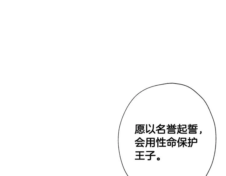 第5话 混蛋！ 第28页