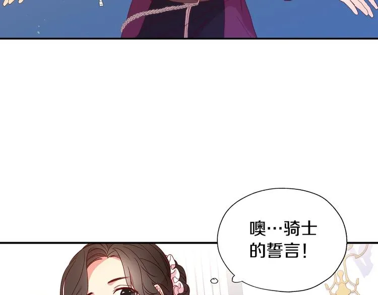 第5话 混蛋！ 第30页