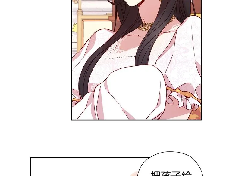 第5话 混蛋！ 第33页