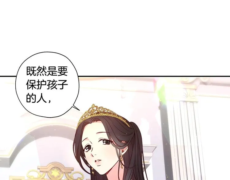 第5话 混蛋！ 第42页