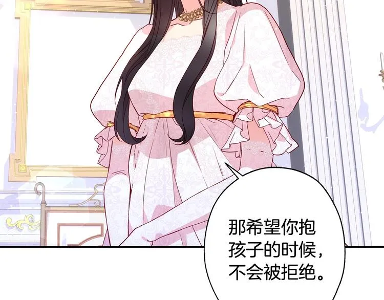 第5话 混蛋！ 第43页