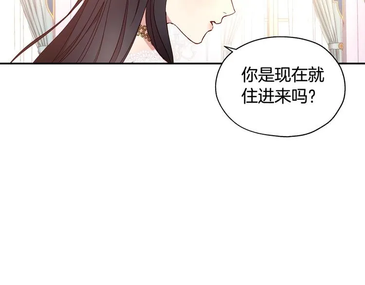 第5话 混蛋！ 第47页
