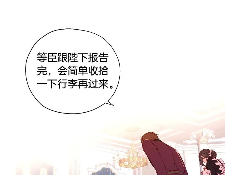 第5话 混蛋！ 第48页