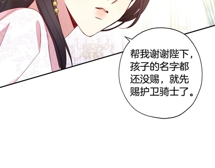 第5话 混蛋！ 第51页