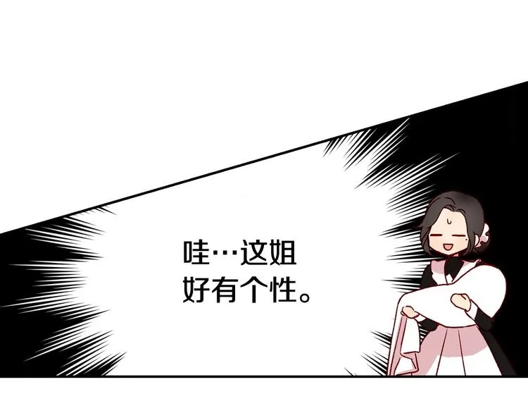 第5话 混蛋！ 第52页